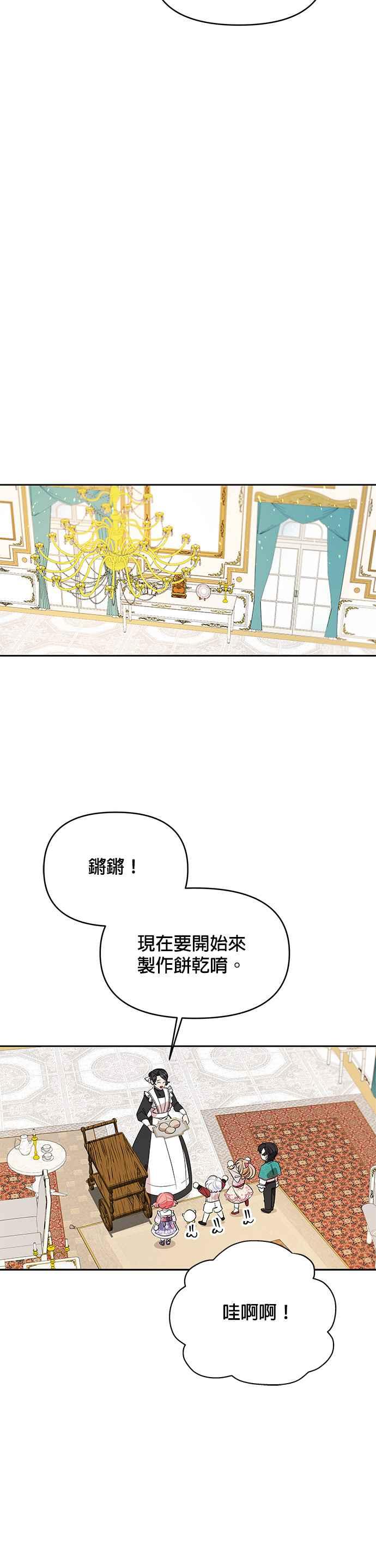 🍹皇女重生记 第22话 第17页