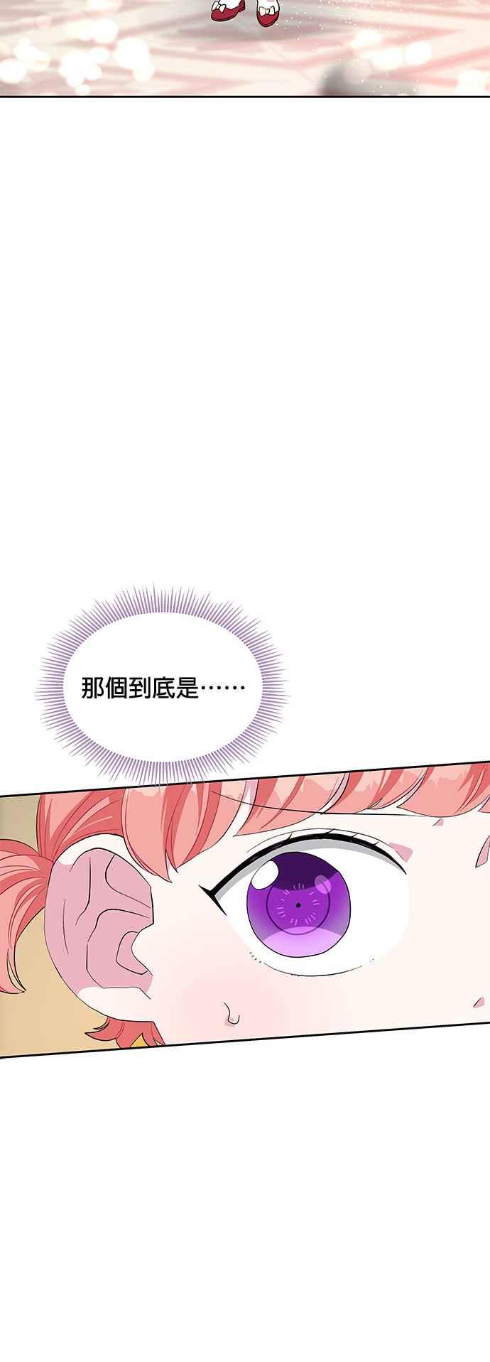 🍹皇女重生记 第22话 第3页