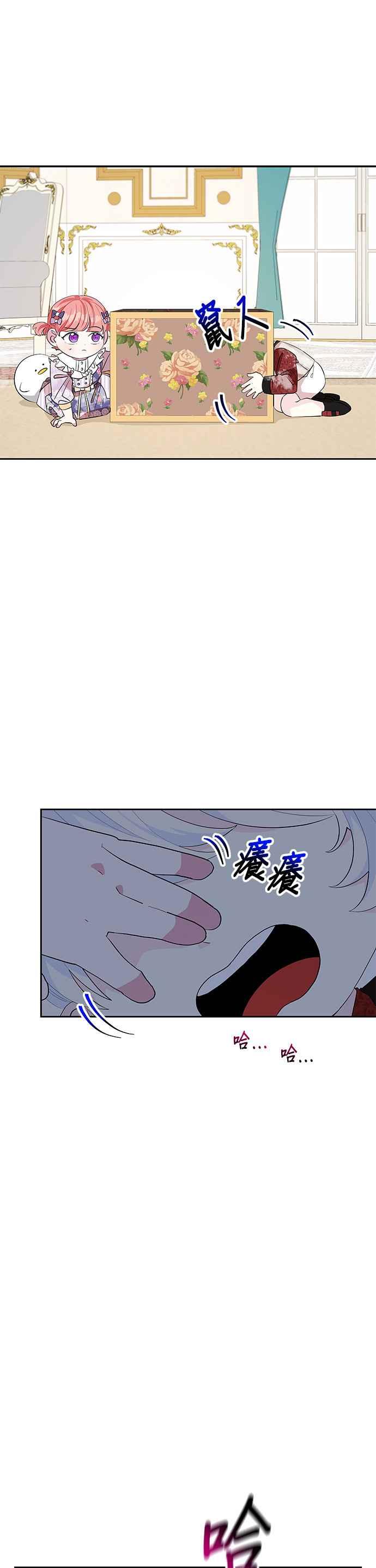 🍹皇女重生记 第22话 第30页
