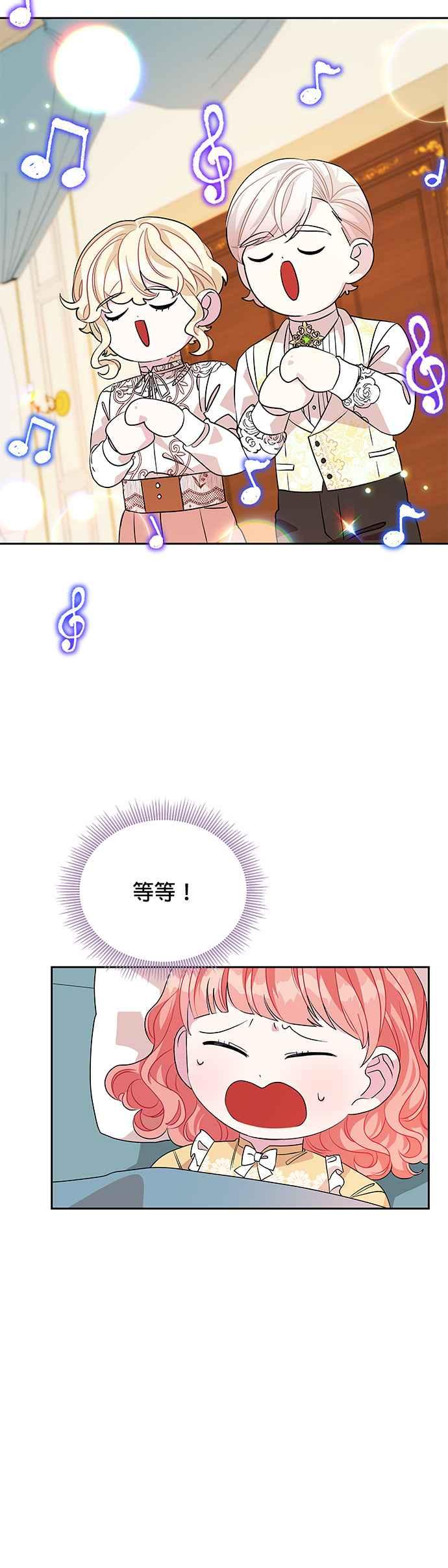 🍹皇女重生记 第28话 第32页