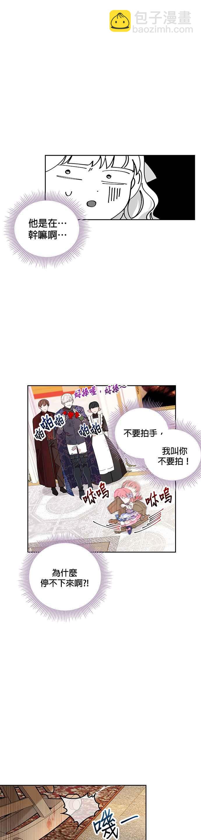 🍹皇女重生记 第4话 第10页