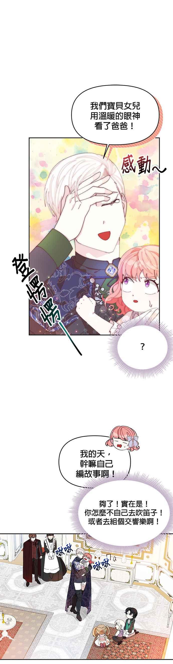 🍹皇女重生记 第4话 第14页