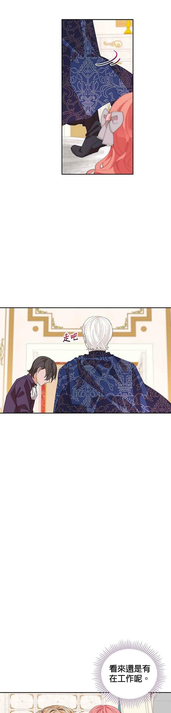 🍹皇女重生记 第4话 第22页