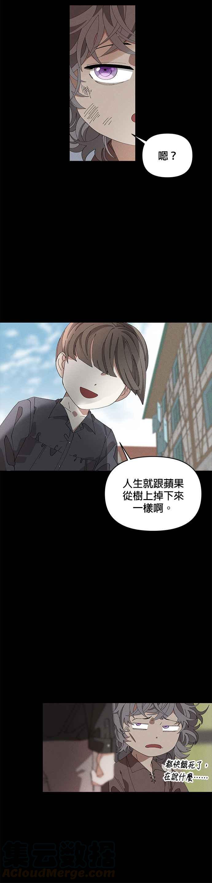 🍹皇女重生记 第4话 第25页