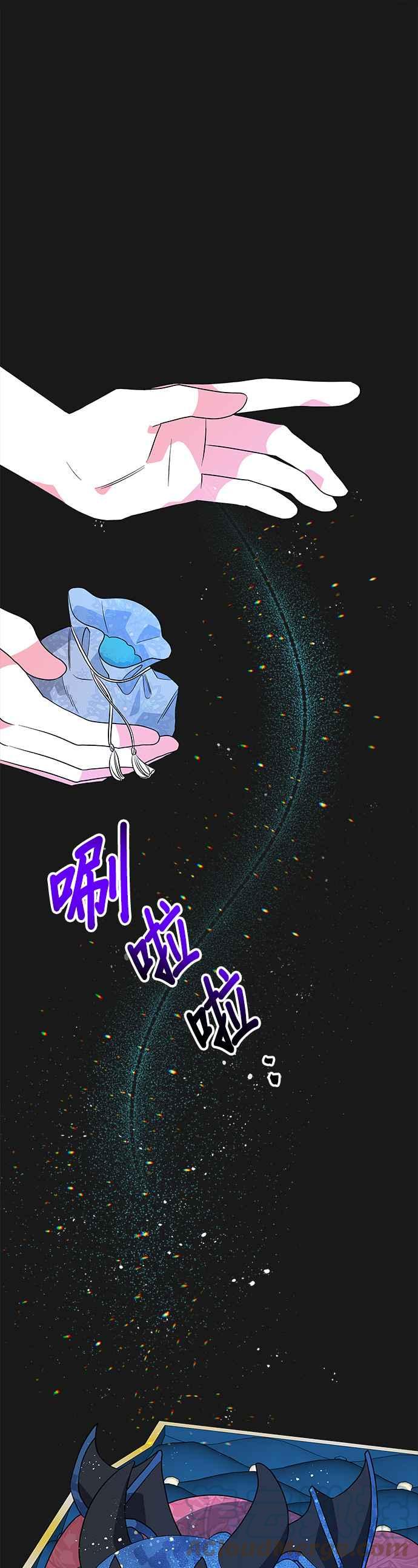 🍹皇女重生记 第34话 第11页