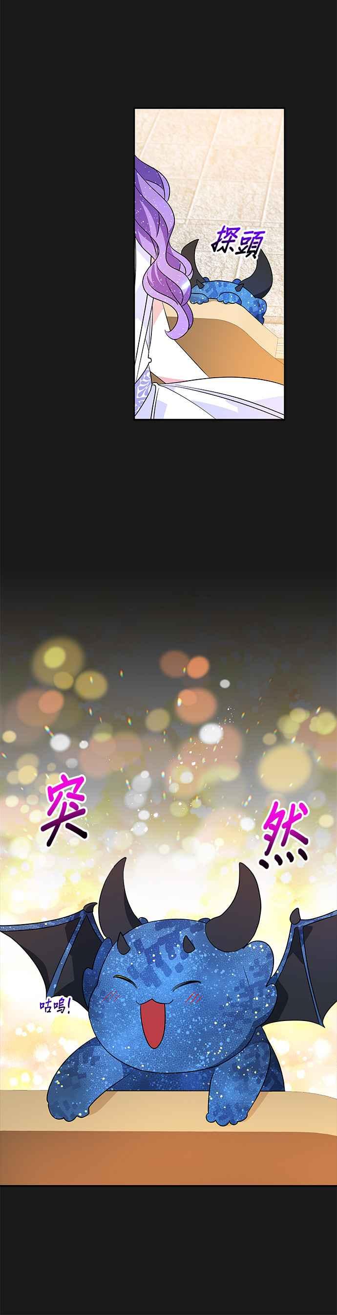 🍹皇女重生记 第34话 第18页