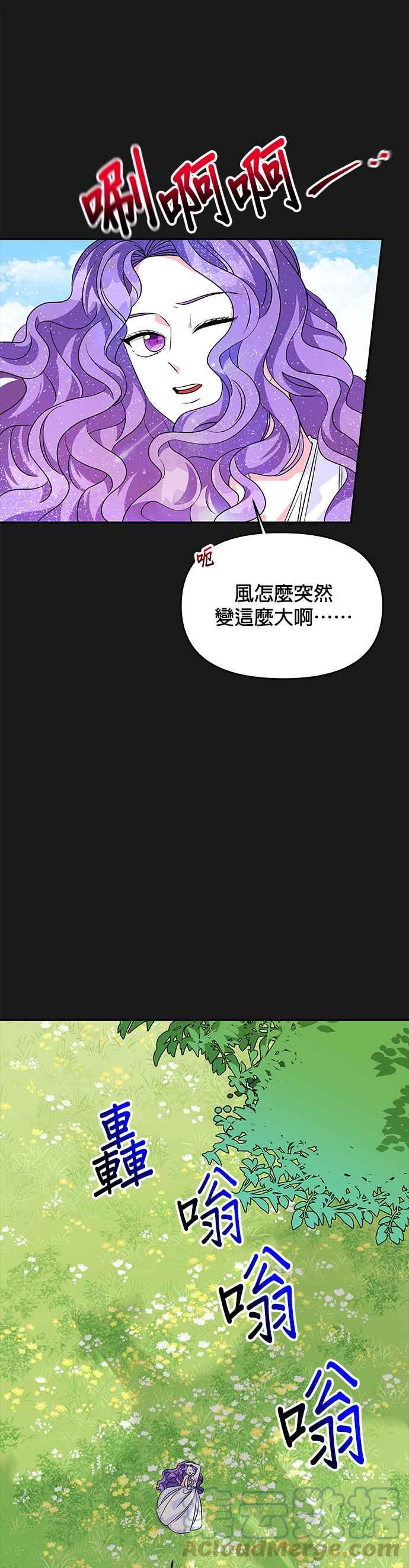 🍹皇女重生记 第34话 第23页