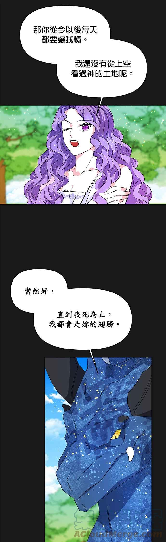 🍹皇女重生记 第34话 第27页