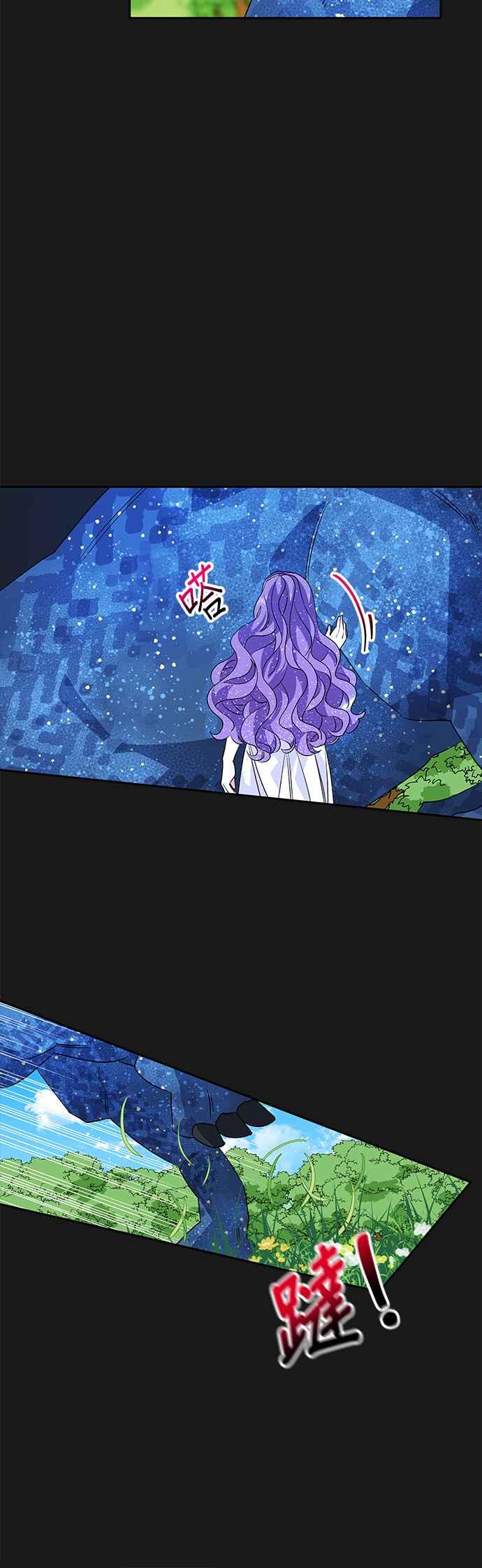 🍹皇女重生记 第34话 第28页