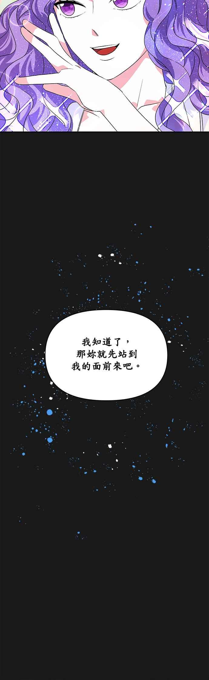 🍹皇女重生记 第34话 第34页