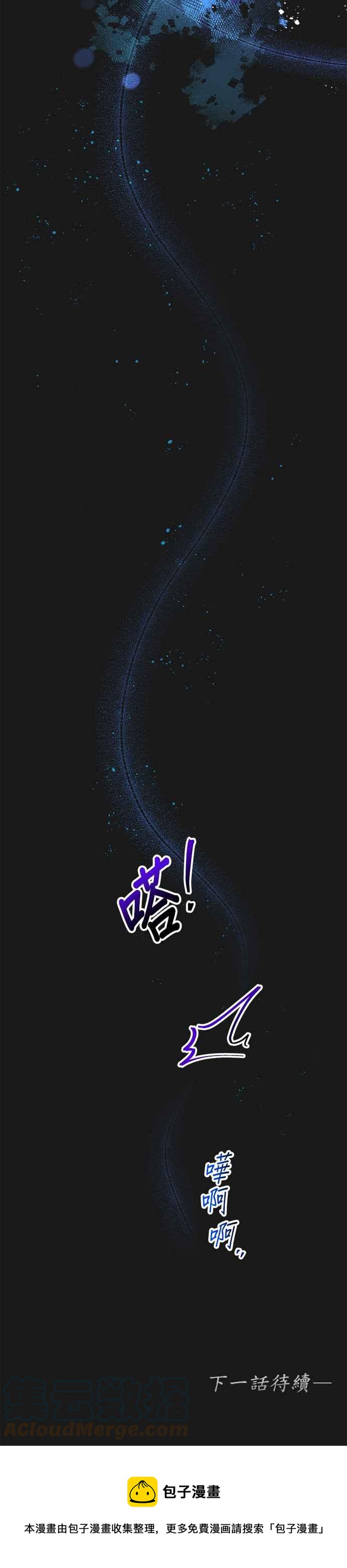 🍹皇女重生记 第34话 第37页
