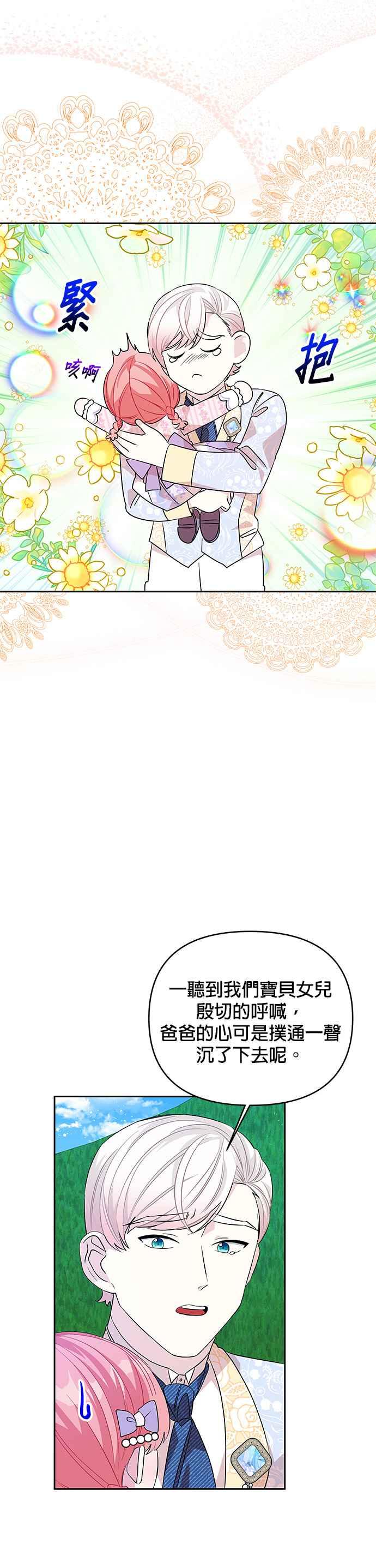 🍹皇女重生记 第36话 第26页