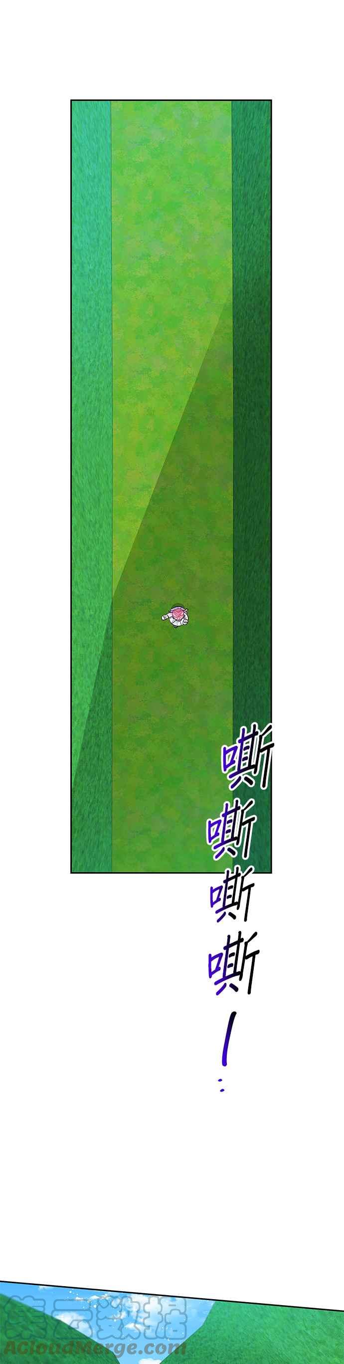 🍹皇女重生记 第36话 第3页