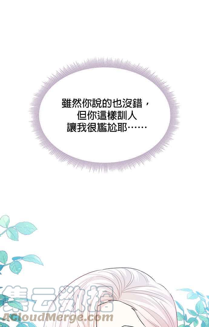 🍹皇女重生记 第36话 第33页