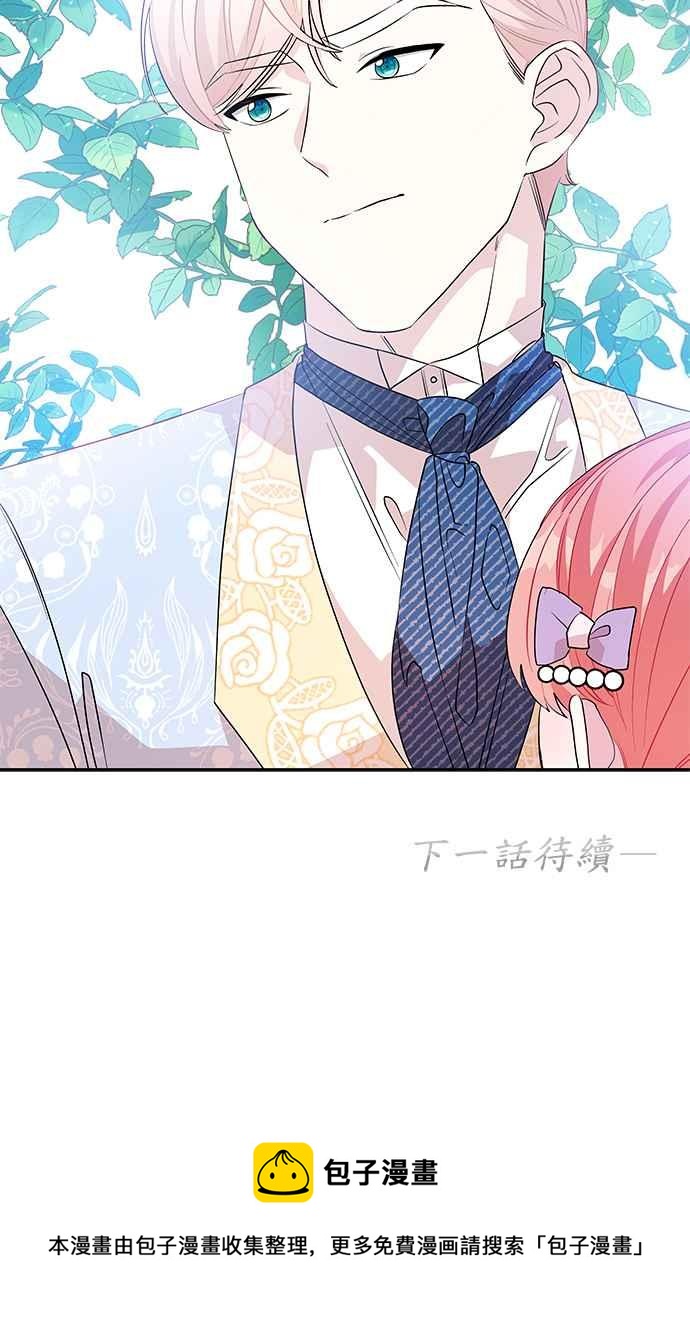🍹皇女重生记 第36话 第34页