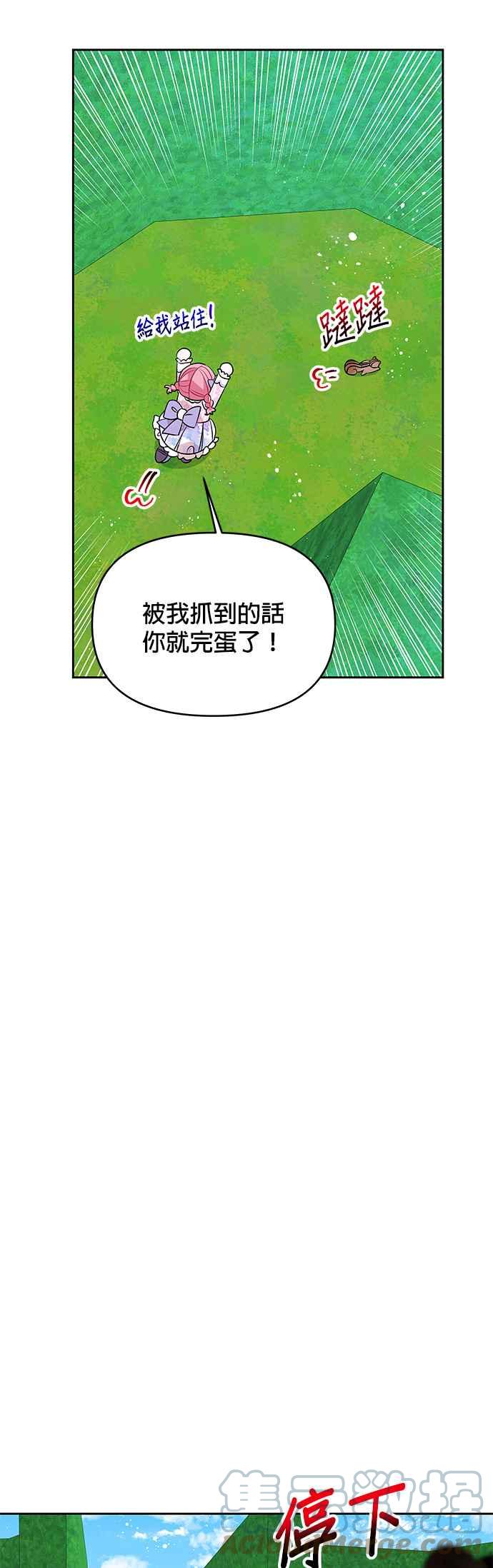 🍹皇女重生记 第36话 第7页