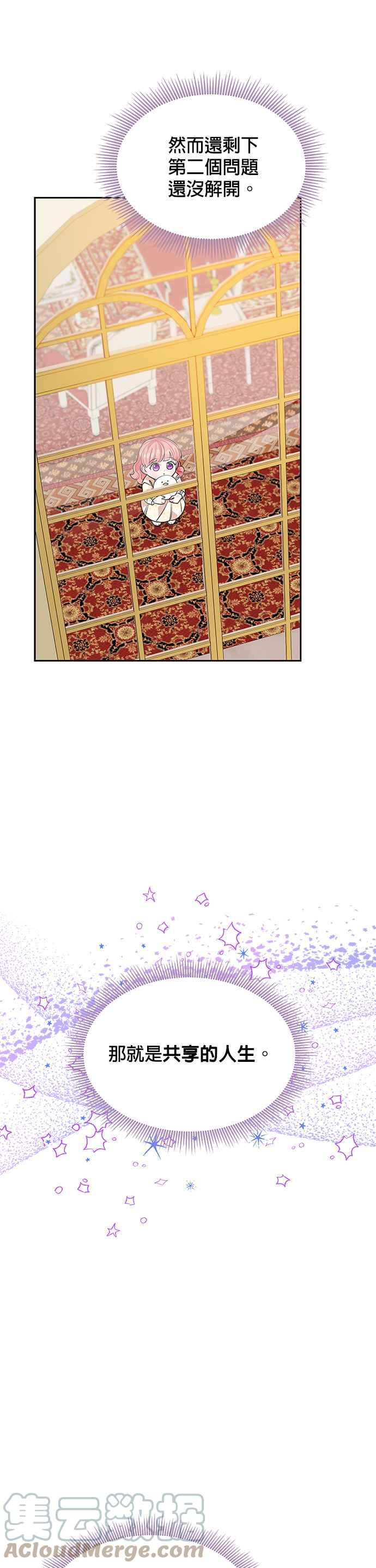 🍹皇女重生记 第38话 第25页