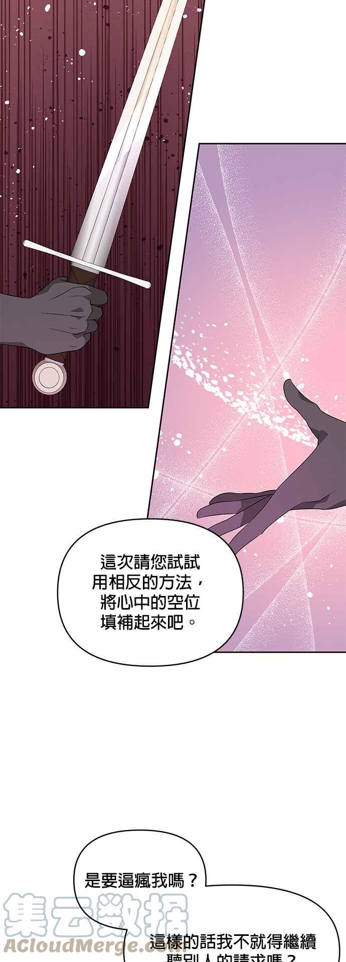 🍹皇女重生记 第40话 第9页
