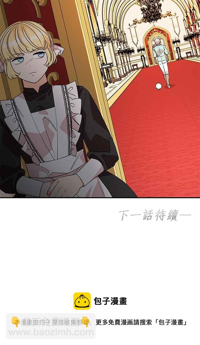 🍹皇女重生记 第42话 第34页