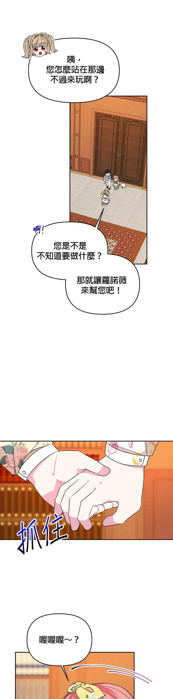 🍹皇女重生记 第44话 第10页