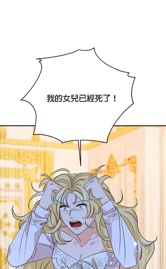 🍹皇女重生记 第44话 第34页