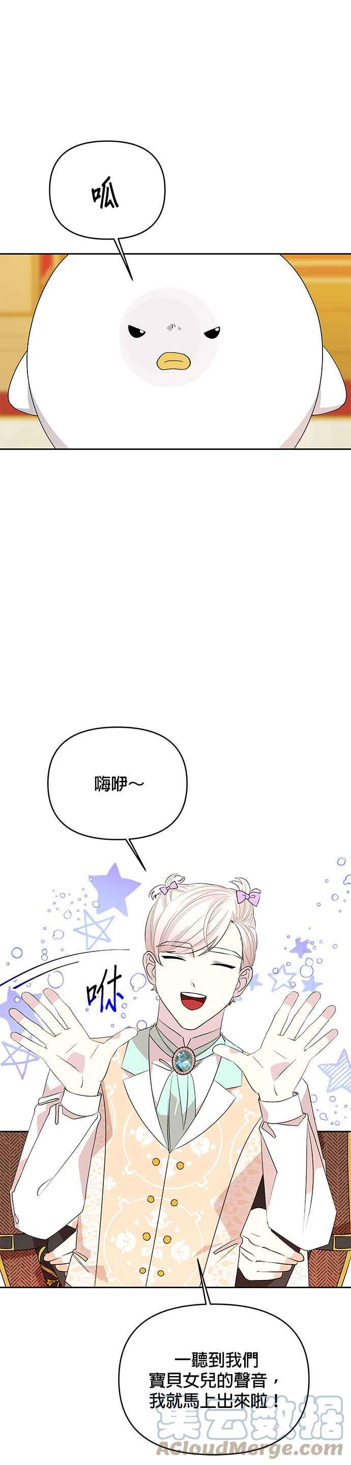 🍹皇女重生记 第44话 第5页