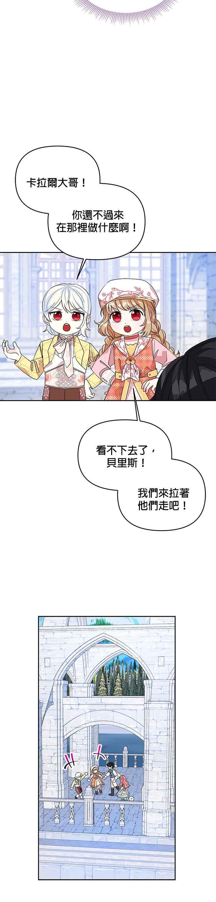 🍹皇女重生记 第46话 第22页