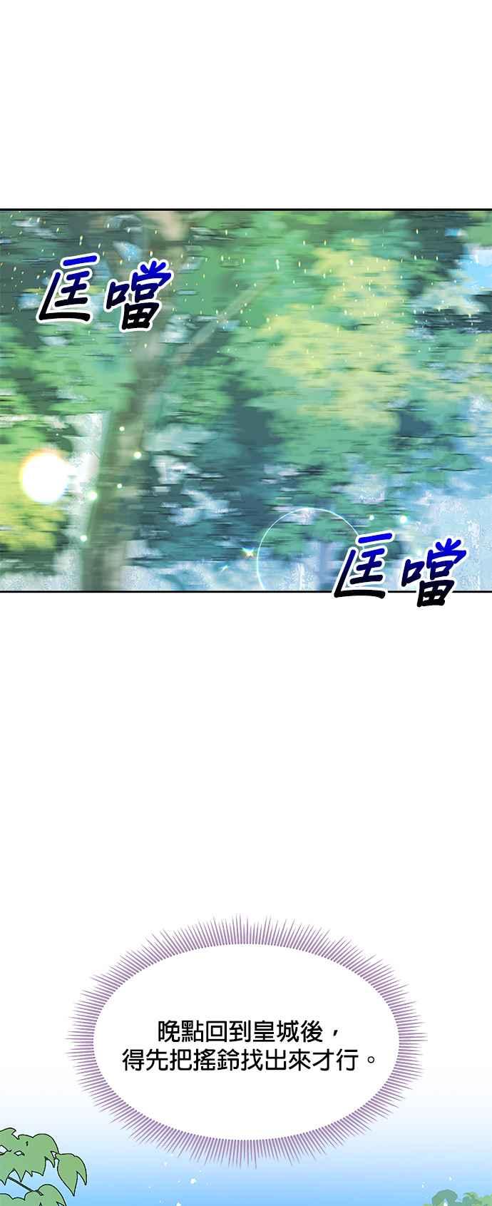 🍹皇女重生记 第46话 第6页