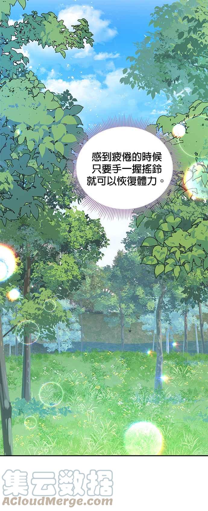 🍹皇女重生记 第46话 第7页