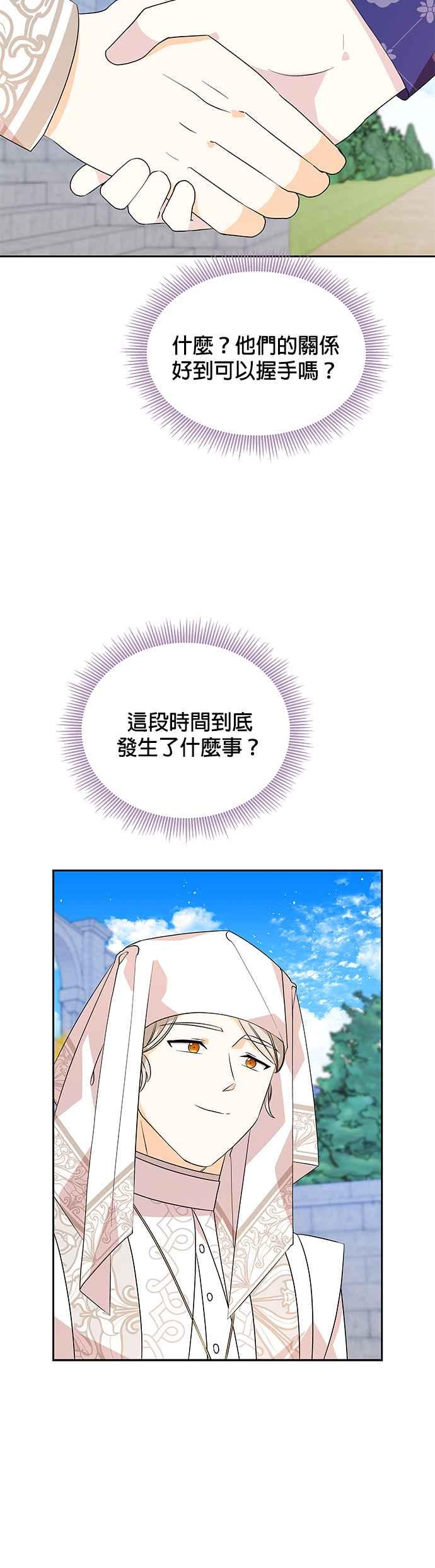 🍹皇女重生记 第48话 第10页