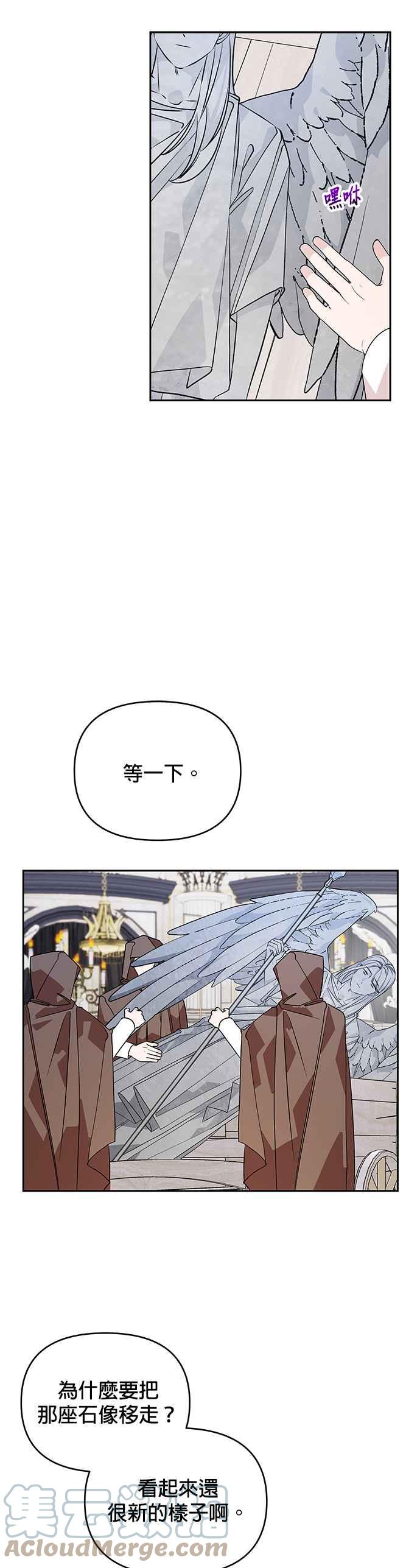 🍹皇女重生记 第48话 第19页