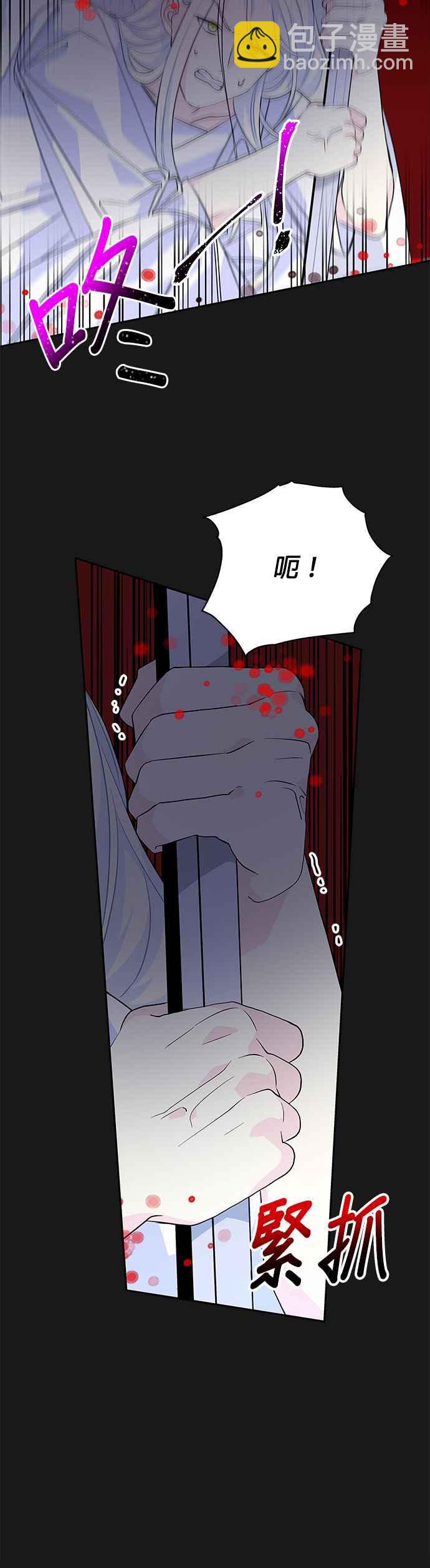 🍹皇女重生记 第50话 第12页