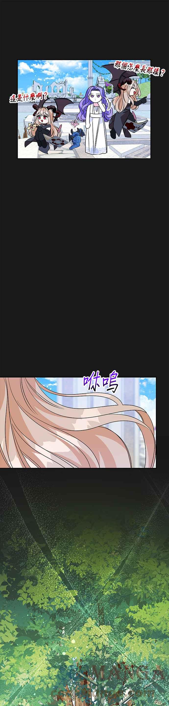 🍹皇女重生记 第50话 第23页