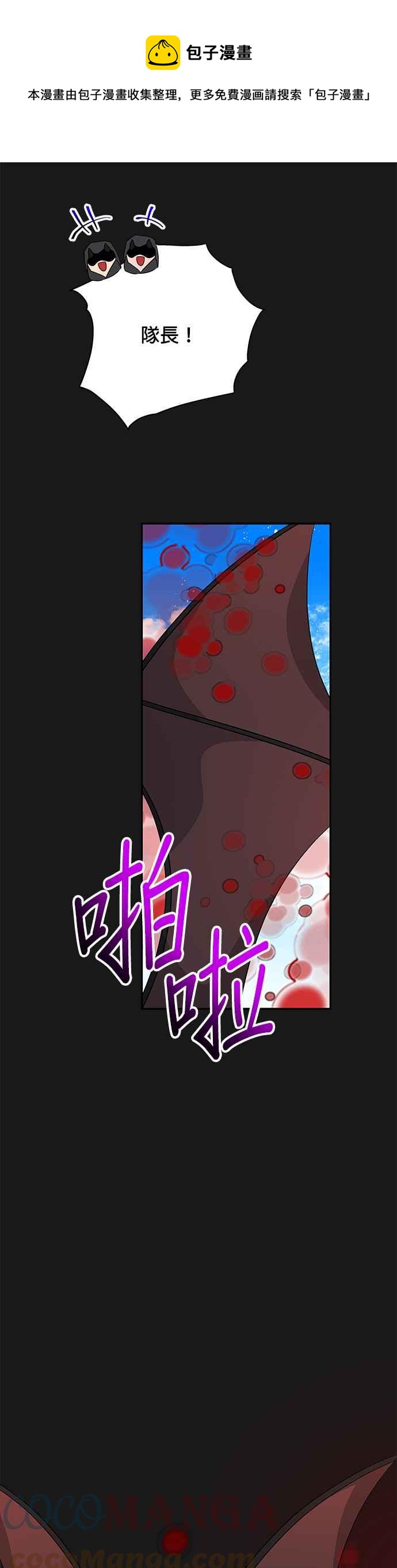 🍹皇女重生记 第50话 第9页
