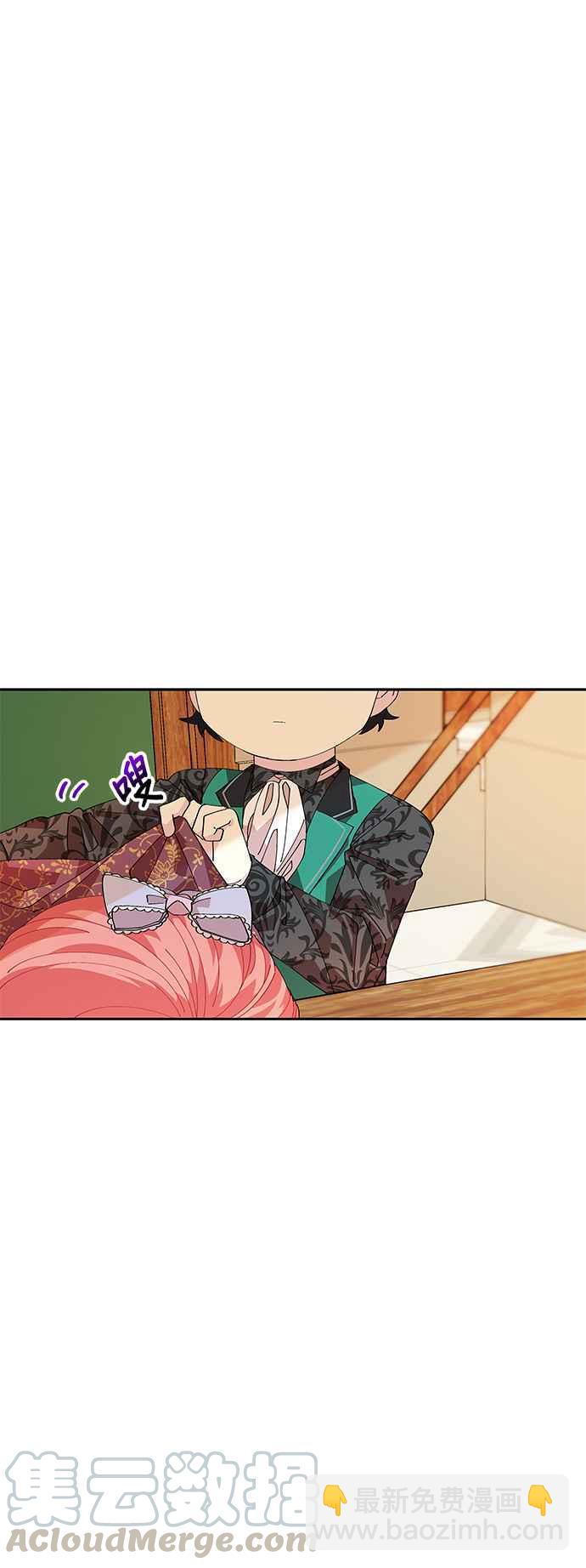 🍹皇女重生记 第6话 第33页
