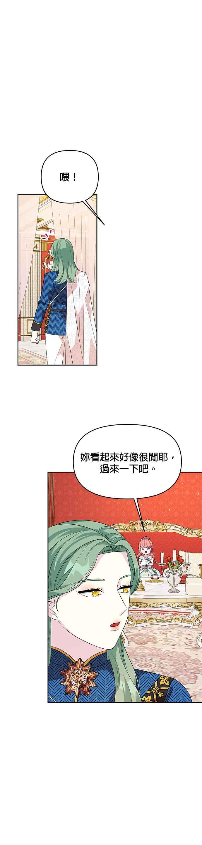 🍹皇女重生记 第52话 第18页