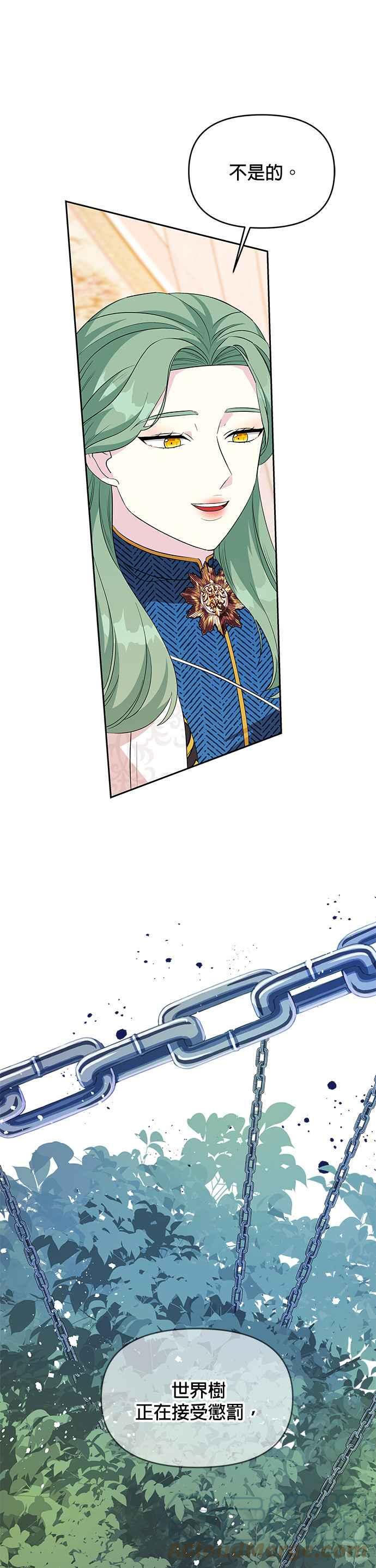 🍹皇女重生记 第52话 第23页