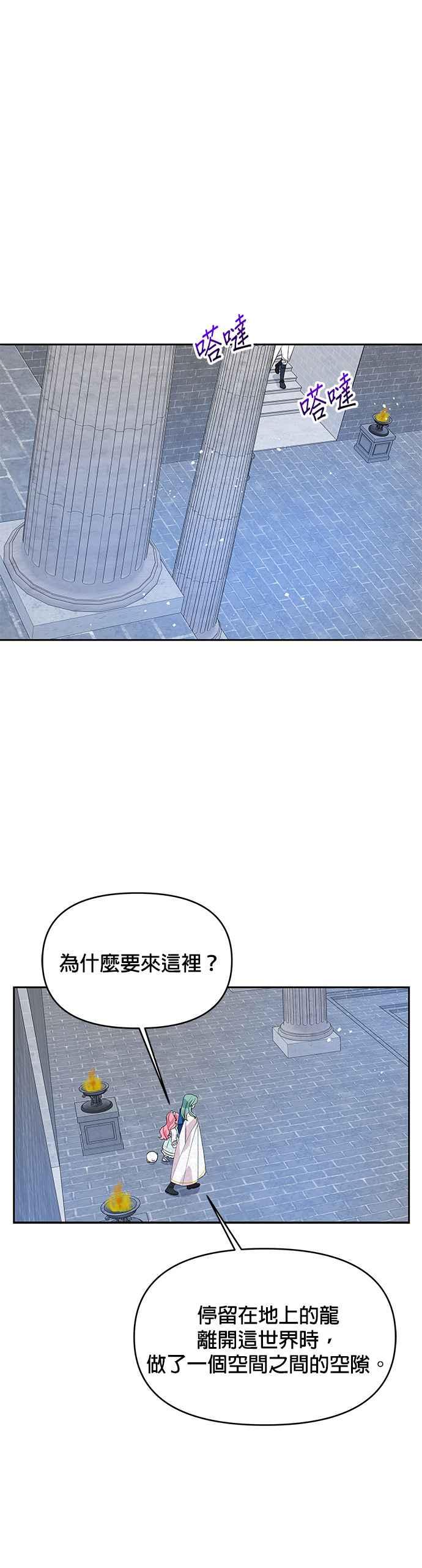 🍹皇女重生记 第52话 第28页
