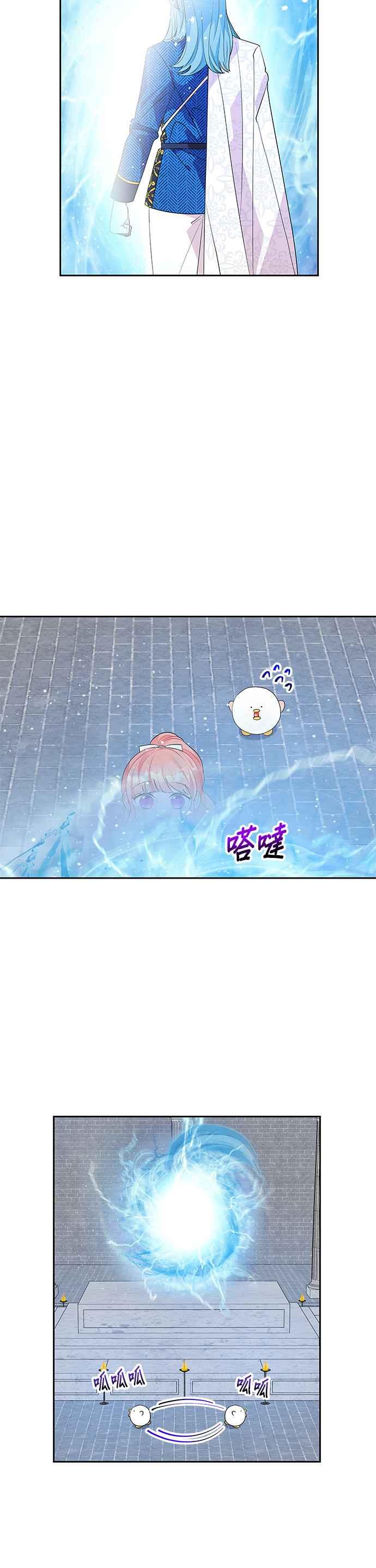 🍹皇女重生记 第52话 第30页
