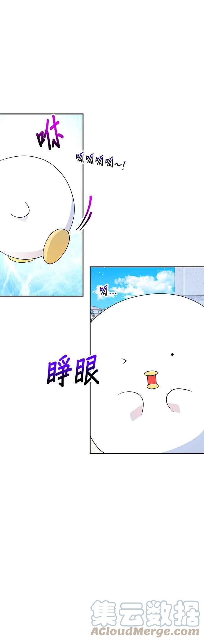 🍹皇女重生记 第52话 第31页