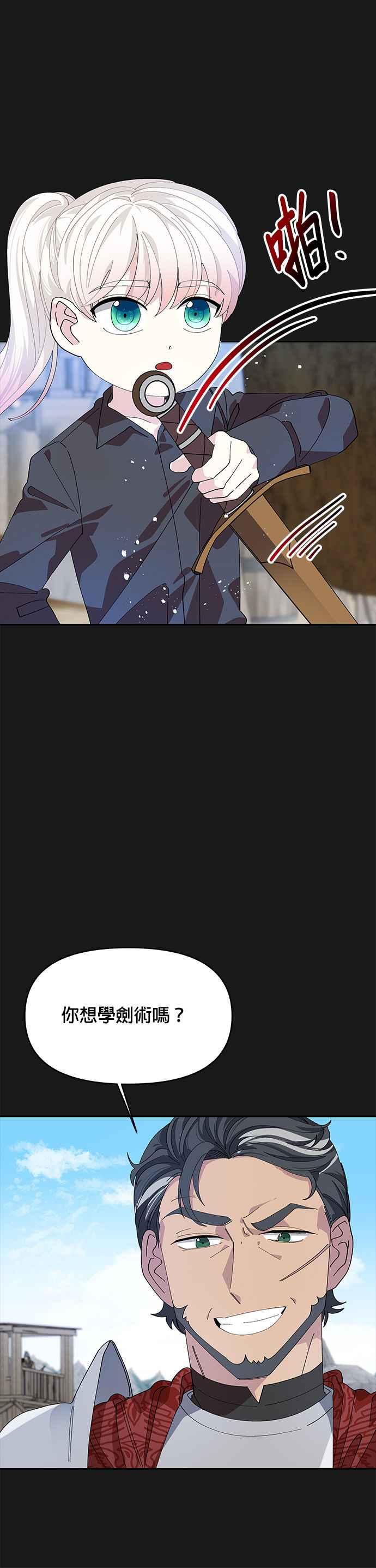 🍹皇女重生记 第8话 第12页