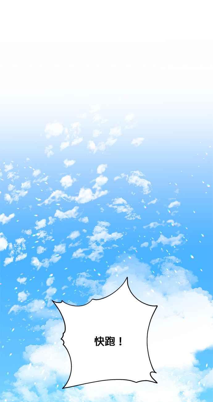 🍹皇女重生记 第10话 第34页