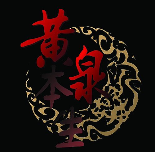 2救赎2-第2话