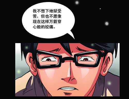 2救赎2-第2话