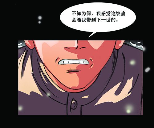 2救赎2-第2话