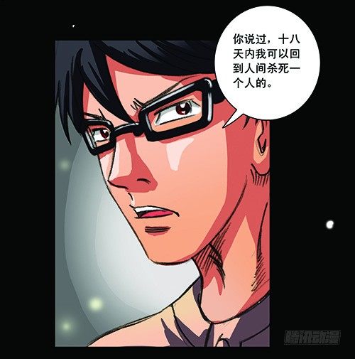 2救赎2-第2话