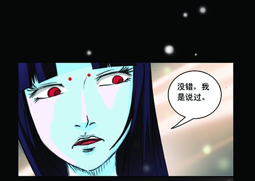 2救赎2-第2话
