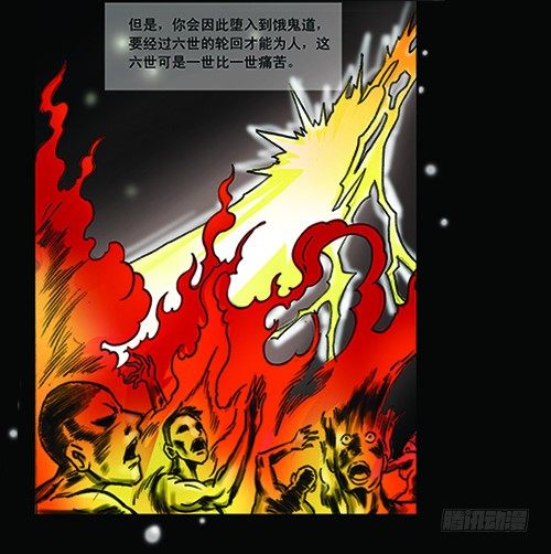 2救赎2-第2话