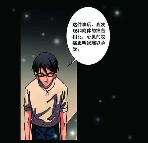 2救赎2-第2话