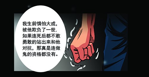 2救赎2-第2话
